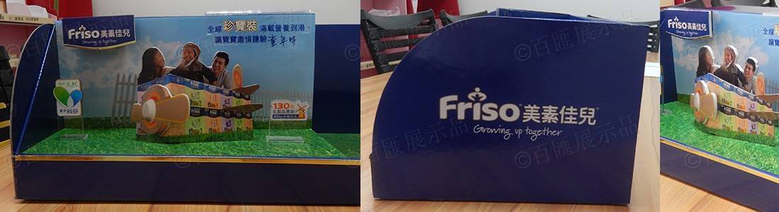 Friso 美素佳兒 瓦通紙座檯箱