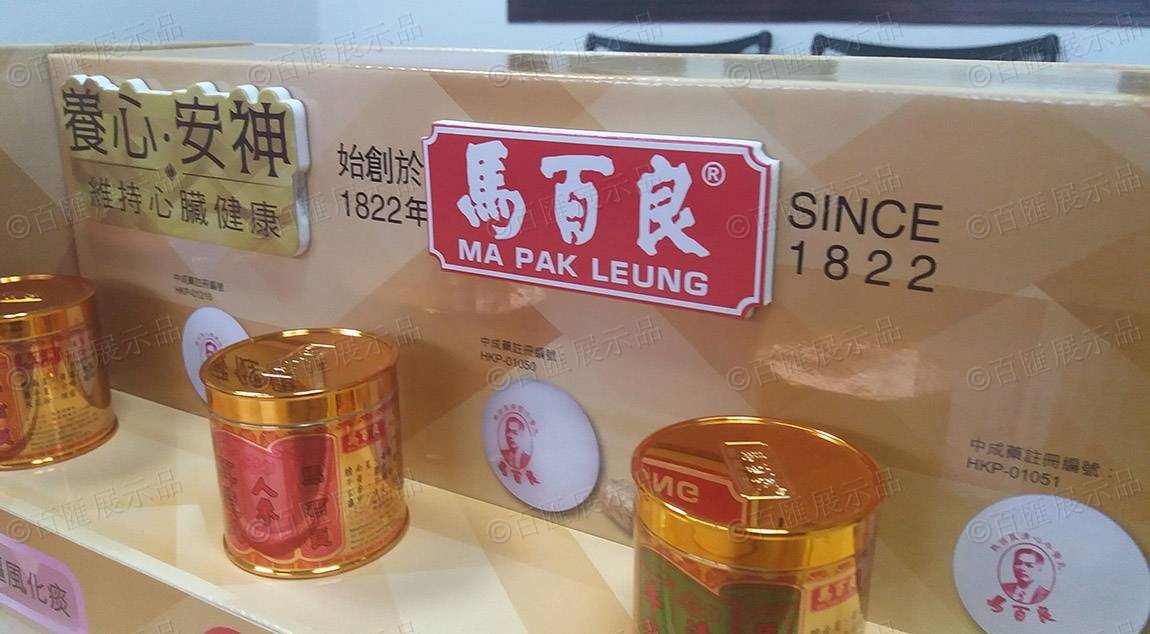 Ma Pak Leung 馬百良紙座檯箱Topshelf