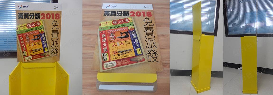 PCCW 電訊盈科黃頁書刊雜誌展示架