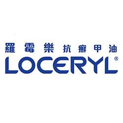 Loceryl羅霉樂萬寧座檯架